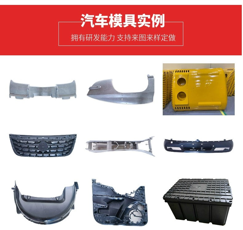 汽車模具.jpg