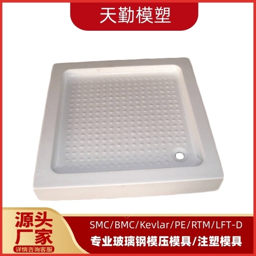 SMC淋浴底盤(pán)模具