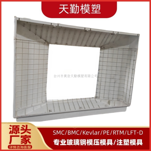 SMC工業(yè)冷風(fēng)機模具