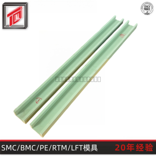 SMC角鋼模具
