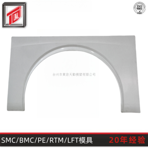 SMC輪轂殼模具(3)