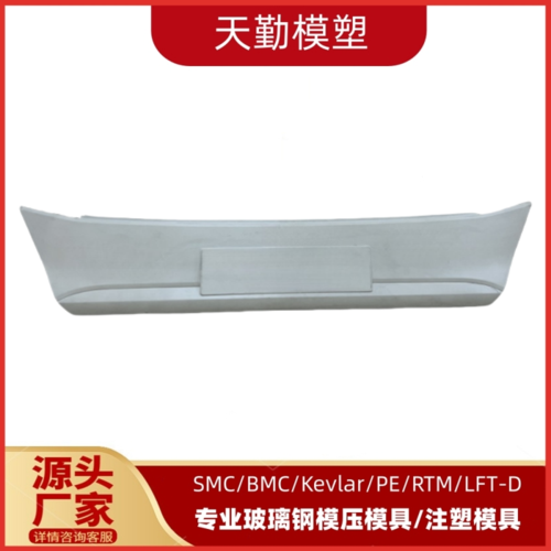 SMC保險(xiǎn)杠模具(2)