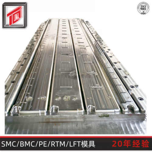 SMC步板模具