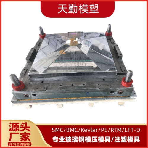SMC水箱板模具(3)