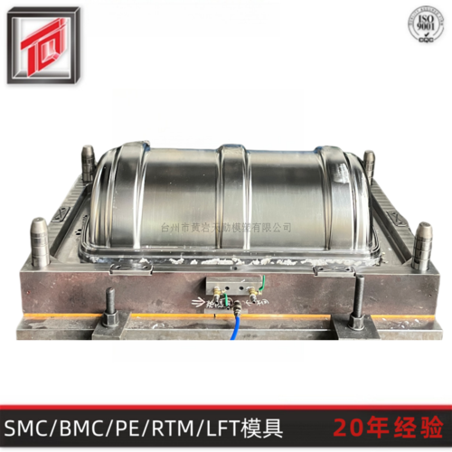 SMC救生筏模具
