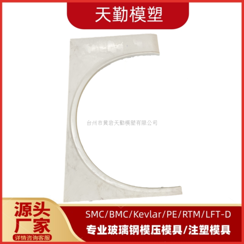 SMC輪轂殼模具(1)