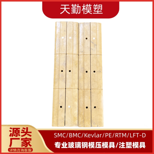 BMC吊頂模具